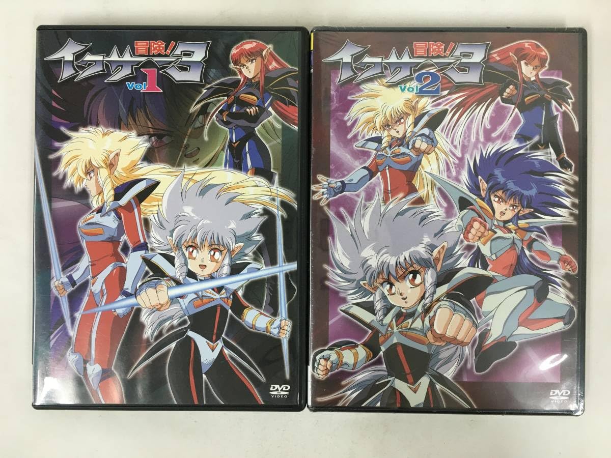 【DVD】冒険!イクサー3 Vol.1＋Vol.2【全話セット】 Amazon.co.jp: ○C482 未使用に近いDVD / 冒険イクサー3 (1巻.2